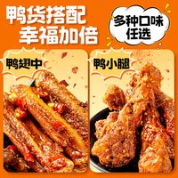 88VIP：陈阿炳 风干鸭翅中+鸭小腿 150*2袋
