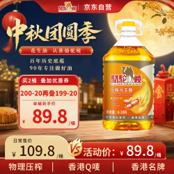 駱駝嘜 花生油 6.18L