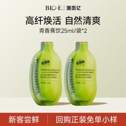 Bio-E bioe澳百亿青香蕉饮益生菌果蔬汁膳食纤维发酵饮料