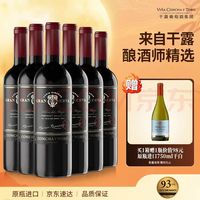 干露 典藏酿酒师之选干红葡萄酒750ml*6整箱 手工采摘红酒中秋礼品