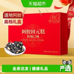 固本堂 临效期处理-固本堂阿胶糕固元糕膏送礼长辈走亲戚中秋节礼盒500g