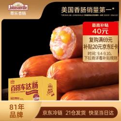 尊乐 百搭车达芝士烤肠1950g 纯猪肉香肠爆汁脆皮肉肠 热狗肠烧烤食材