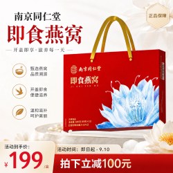 内廷上用 教师节好礼内廷上用即食燕窝礼盒实用高端礼物实用送给女朋友妻子