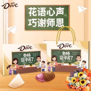 德芙 心语13粒巧克力礼盒教师节礼物送礼送女老师