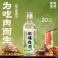 江小白 新魂烧酒 栀子花葡萄味烧酒 375ml 单瓶装 20度#值酒发现官#