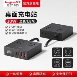 良工 魔方插座 氮化镓快充 USB接线板 30W