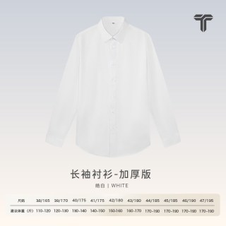 拇指白小T 拇指白小衫春秋款男士长袖衬衫休闲加厚竹纤维易打理商务休闲上衣