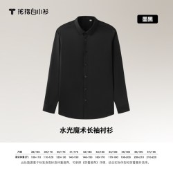 拇指白小T 拇指白小衫高支长袖方领衬衫商务休闲衬衣三防纯色舒适易打理正装