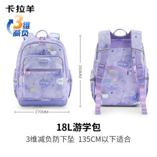 移动端：卡拉羊 超轻游学书包小学生低年级儿童包包防泼水多功能双肩背包女