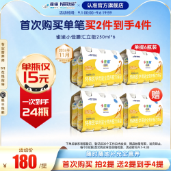雀巢 汇立能特殊医学用途全营养配方食品250ml*6 近效期 介意慎拍
