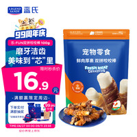蓝氏 LEGENDSANDY蓝氏狗狗零食磨牙棒鸭肉鸡肉双拼奖励训练洁齿零食耐啃咬咬棒100g