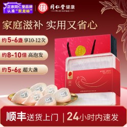 同仁堂 正宗北京同仁堂燕窝干盏印尼干燕窝官方旗舰店正品