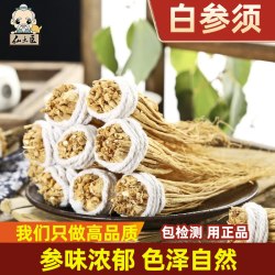 仙太医 中药材人参须500g克长白山白参须根散装生晒参须选装