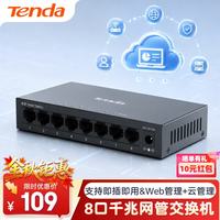 Tenda 8口千兆网管交换机 远程云管理型 Vlan划分 网线分线器 网络转换器 分流器 金属钢壳 TEG2208D