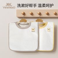 英氏 儿童洗漱巾围兜四季不湿衣多功能防水巾刷牙洗脸毛巾漱口巾