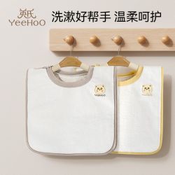 英氏 儿童洗漱巾围兜四季不湿衣多功能防水巾刷牙洗脸毛巾漱口巾