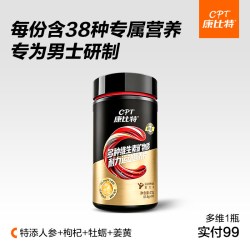 康比特 复合维生素男士b族38维b维生素片健身锌镁片正品官方旗舰店