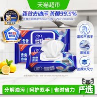 88VIP：维达 厨房湿巾加厚加大 80片*3包
