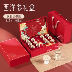创帝 西洋参片礼盒装中秋礼品送礼长辈中老年人滋补品营养品见家长礼物