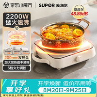 苏泊尔 大功率 电陶炉