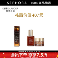 雅诗兰黛 新特润修护抗皱紧塑眼霜 买15ml送霜膜7ml+精华露15ml