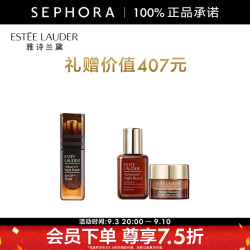 雅诗兰黛 新特润修护抗皱紧塑眼霜 买15ml送霜膜7ml+精华露15ml