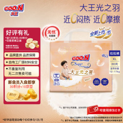 大王 光之羽婴儿拉拉裤 XL30片