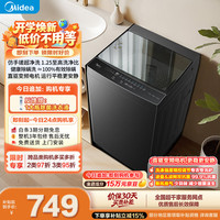 美的 随心洗波轮洗衣机全自动 8公斤小型家用 一级能效 MB8V56DT 1.25洗净比 京东自营