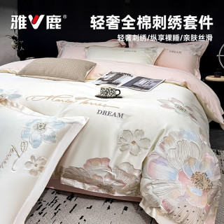 雅鹿 新款全棉重工刺绣长绒棉轻奢母婴级四件套床单被套纯棉床上用品