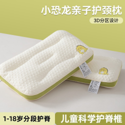 A类分区枕儿童小学生专用午睡枕护颈护脊枕芯针织舒适款