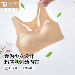 莫代尔 夏季少女发育期美背文胸学生无痕运动背心防震聚拢女士内衣