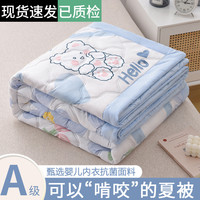 空调被夏凉被夏季薄款被子单人学生宿舍夏被非全棉纯棉可机洗水洗