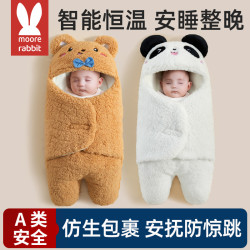 莫尔兔 婴儿抱被新生儿冬季加厚包被宝宝防惊跳羊羔绒分腿式春秋襁褓睡袋
