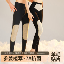 7A抗菌参姜香味羊毛护膝保暖裤德绒双面磨毛秋裤高腰裤