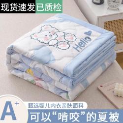 紫樱阁 夏凉被春秋被♥A级母婴可用空调被单人太空被褥被芯宿舍用儿童被子