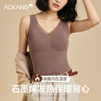 奥康 女士保暖背心秋冬文胸背心一体式内搭2件装