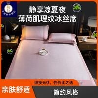 an加厚感透气夏天三件套—蒲荷亲肤柔软机洗夏天