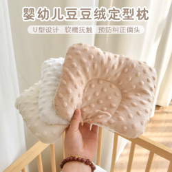 婴儿定型枕豆豆枕0-6个月新生儿专用矫正纠正头型枕头防偏头神器