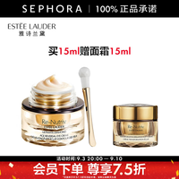 雅诗兰黛 白金级蕴能黑钻光璨眼霜 买15ml送面霜15ml