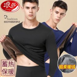 浪莎 保暖内衣男士套装加绒加厚圆领冬季中厚内穿秋衣秋裤套装防寒