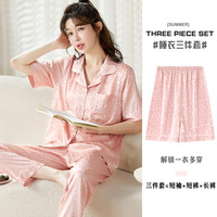 向薇 三件套睡衣凉感冰丝薄款女士可外穿质感丝质家居服春夏季大码宽松