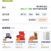 订单截图缩略图