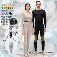素湃科技 素湃双专利宇航气凝胶保暖套装衣