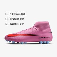 NIKE 男足球鞋刺客SUPERFLY 10 AG短钉运动鞋FQ8329-600暗夜粉42.5