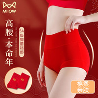 猫人 本命年大红色女士内裤纯全棉抗菌高腰喜庆结婚礼物马年短裤衩