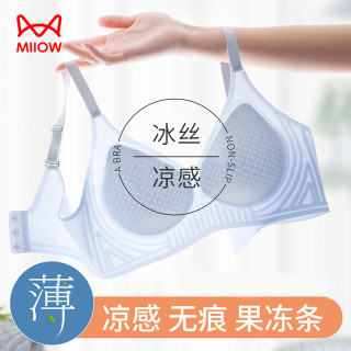 猫人 内衣女夏季薄款无痕美背收副乳防下垂新款冰丝小胸聚拢文胸罩