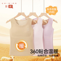 彩桥 Cai Qiao/彩桥女童一阶段发育初期秋冬双面锁温保暖背心