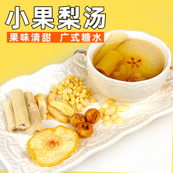 茅根雪梨水清润水清心饮四季无花果甘竹蔗苹果粒儿童果茶滋补凉茶