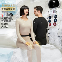素湃科技 素湃双专利宇航气凝胶保暖套装衣