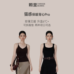 CMS颗里“猫感”保暖背心Pro可拆胸垫方领/V领秋冬打底贴身女背心